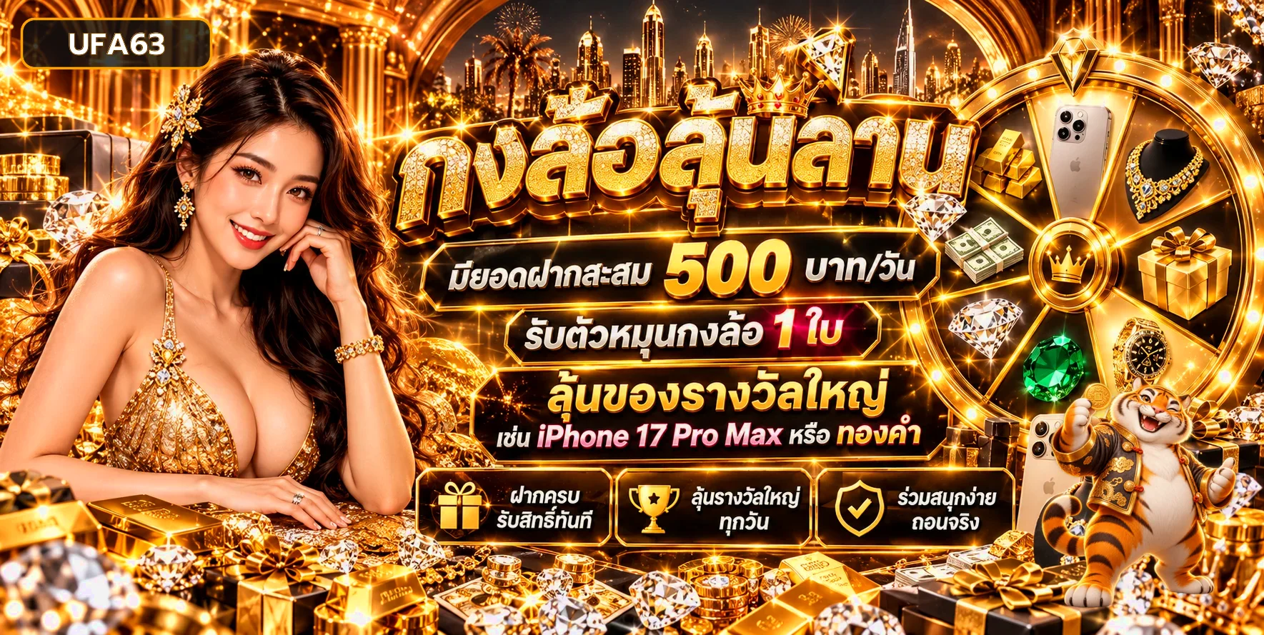 UFA63 เว็บตรง ฝากถอนออโต้ | สล็อต บาคาร่า กีฬา หวย