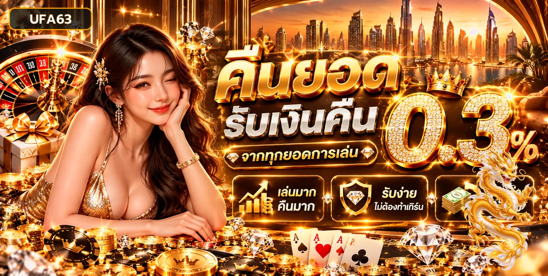 UFA63 เว็บตรง ฝากถอนออโต้ | สล็อต บาคาร่า กีฬา หวย